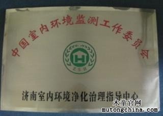 濟(jì)南室內(nèi)環(huán)境凈化治理指導(dǎo)中心正式成立