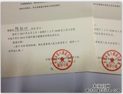 中國(guó)環(huán)境與健康宣傳周邀請(qǐng)函