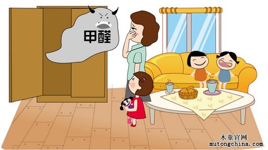 甲醛的危害