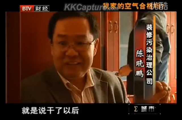 北京電視臺采訪我公司治理服務現場