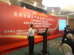 總經理應邀參加2014年度行業總結表彰大會