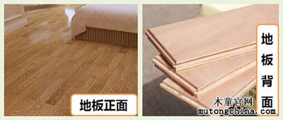 實木復合地板