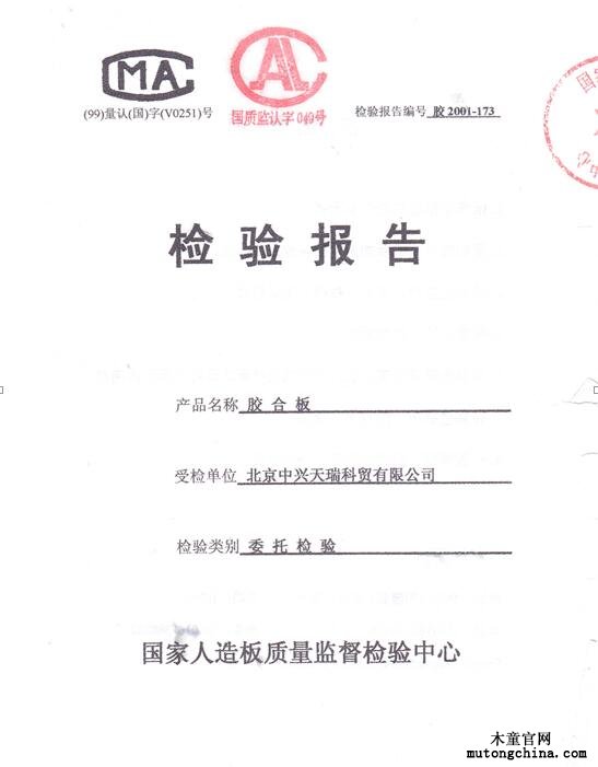 檢測(cè)報(bào)告