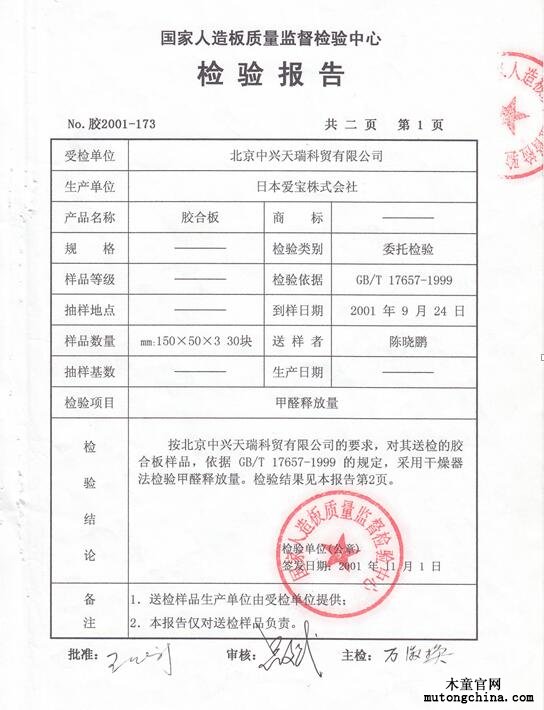 檢驗(yàn)報(bào)告內(nèi)容