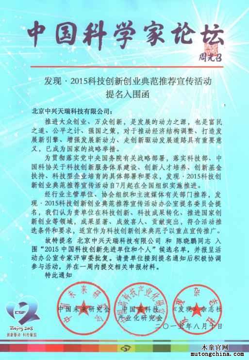 提名入圍