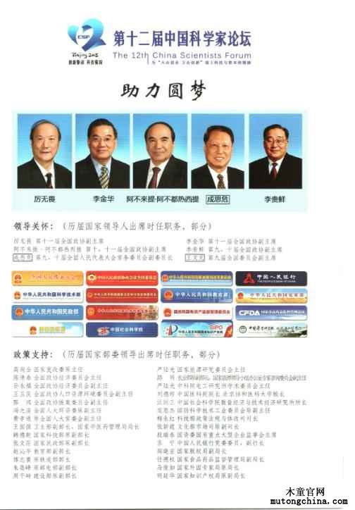 助力圓夢