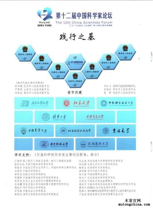 踐行