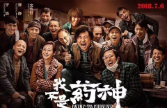 《我不是藥神》熱映七月，警惕七月的高溫甲醛
