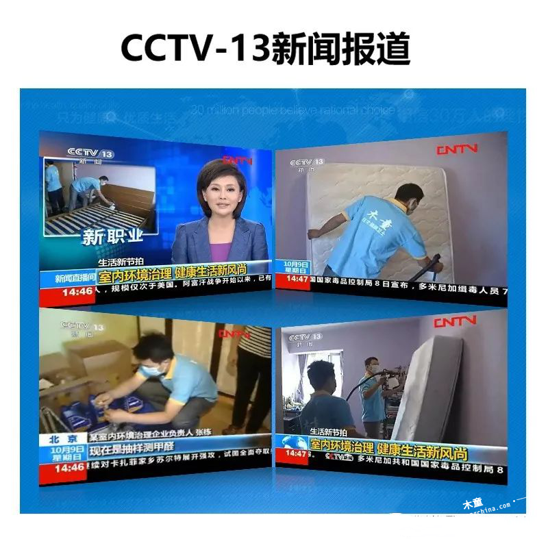 室內施工