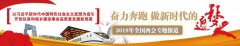 人大代表：加強室內裝飾裝修污染治理