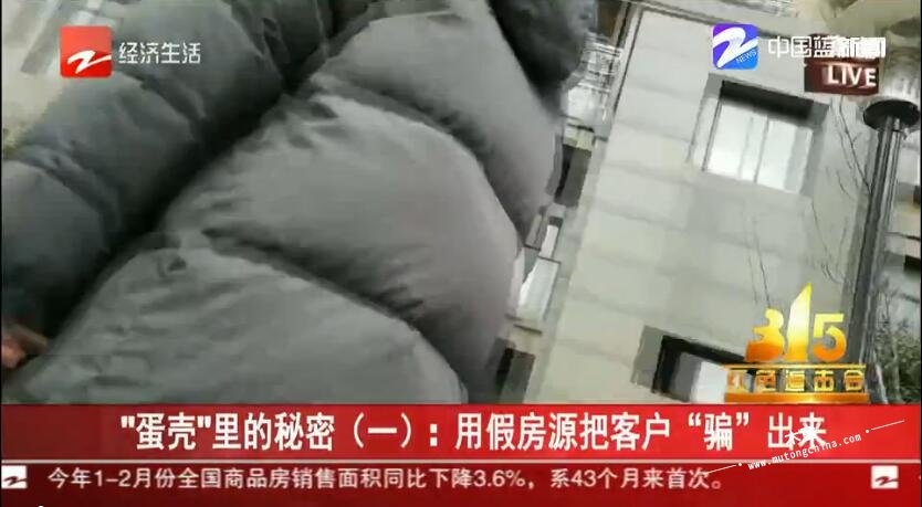 記者采訪中介