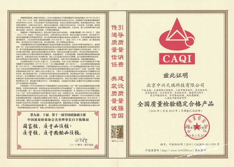 產品證書